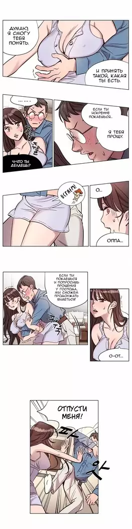 Atonement Camp ch.0-38