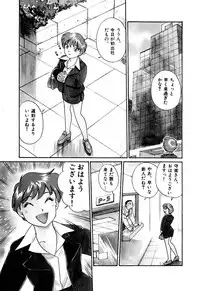 [Hotta Kei] OL Ways 1