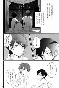 [Katamichi Shoujo (Shironono Chiko & Kasuga Souichi & Nazo Seibutsu)] Onii-chan BOX (Natsu) (Ore no Imouto ga Konna ni Kawaii Wake ga Nai)