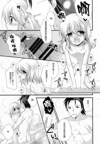 (C87) [Marble Kid, Junginboshi (Tsubaki Metasu, Takashina Asahi)] AruEri ga Ohuro de Ichaicha Suru Hon (Tales of Xillia) [Chinese] [CE家族社]