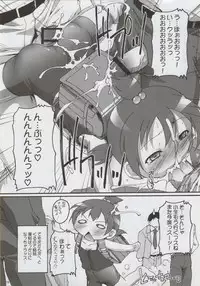 (C79) [Studio Rakkyou (Takase Yuu)] Champion-teki Shinryaku-jutsu (Shinryaku! Ika Musume, Mitsudomoe)