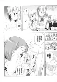 (COMIC1☆10) [CHOCOLATE CUBE (Miwa Futaba)] Chino-chan wa Goshuushin 3 (Gochuumon wa Usagi desu ka?) [Chinese] [嗶咔嗶咔漢化組]