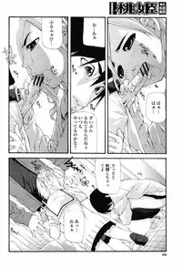 COMIC Momohime 2008-11