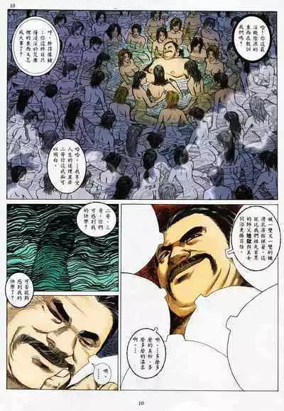 【海虎武神】 006