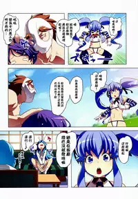 (C86) [LongHornTrain (CyoCyo)] Kinkyuu!! Tenkuu ni Mau Aoki Joou wo Kare! (HappinessCharge Precure!) [Chinese] [光年汉化组]