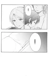 (Bokura no Love Live! 7) [Mushiyaki!! (Kanbayashi Makoto)] Dame Dame! My Darling (Love Live!) [Chinese] [NE汉化]