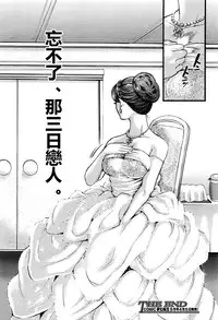 [Kijima Daisyarin] Mikkakan no koibito (COMIC Mugen Tensei 2016-04) [Chinese] [最愛路易絲澪漢化組]