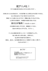 [GA FAKE (Tajima Yasue)] Docchi de Yaru? (Mitsudomoe)