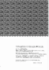 (C77) [Onemu Hormone (Tsurugi Wakarou)] Ogayome! (Beelzebub)