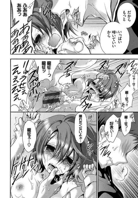 Kyuuai Shoujo - Girl's hitting on me.