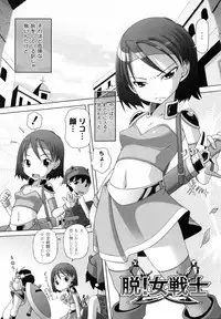 [Low] Hatsu Iku! KeLolism ~Himitsu no Nakami wa mou Otona♪~