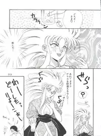 (C46) [Otoko no Roman (T.Fumiya, C. Rakuroa] Tenchi Gomen! (Tenchi Muyo)