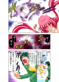 [Yamamoto Luna, Aoi Shou] Seikan Reikan Miko Shoujo Mikoman 2 [Digital]