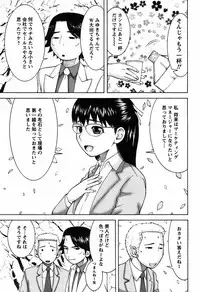 [Nakamura Sakyou] Ai no Saarusuman | The Love Salesman