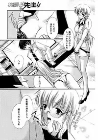 COMIC Potpourri Club 2007-04