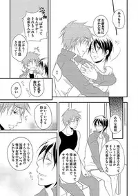 [Yomako] Ofuro de Gattai Keikaku