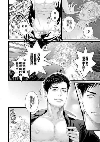 爸爸是性欲代餐