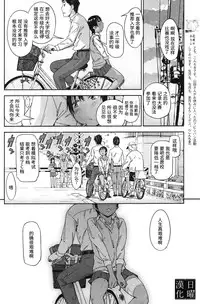 [Konchiki] 走れ おんなのこ [Chinese] [日曜汉化]