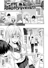Koibito wa Kyuuketsuki !? Ch.1~4