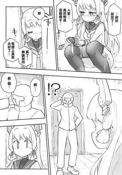 [Kohri Club (Kohri Ms)] Murakumo Dam, Kekkai Shimasu! Kai (Kantai Collection -KanColle-) [Chinese] [柠檬茶汉化组] [Digital]