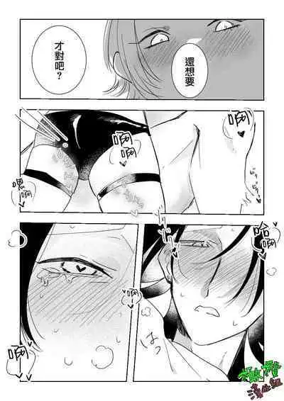 Sare tai kareshi 〜 hajimete no pe × ban sōnyū 〜｜想被推倒的男朋友〜假X具插入的第一次体验〜