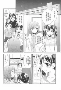 (C91) [Sweet Pea (Ooshima Tomo)] Hero no Jouken | 英雄的條件 (Love Live!) [Chinese] [北京神马个人汉化]