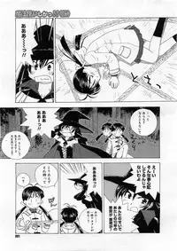 COMIC Megastore 2004-03