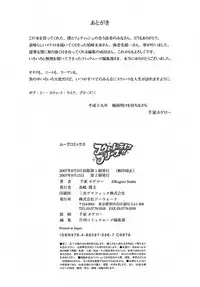 [Senke Kagero] Sweet Life, Please!! [Chinese] [lzmcsa&COMIC-漢] [Decensored]