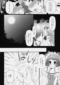 (C76) [Arisan-Antenna (Koari)] Nettaiya (THE iDOLM@STER)