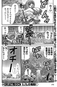 Young Champion Retsu Vol.13