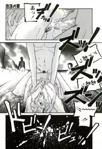 [Protonsaurus] Heart ♡ Core