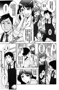 [Kerorin] Shiawasesou no Yasashii Koibito | 幸福莊裡溫柔的戀人 [Chinese]