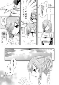 (C81) [Aerial Soul (Shiina)] Tirami su! (Tales of the Abyss)