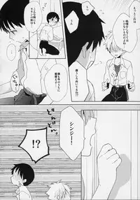 (Kimi to no Rendan 7) [Nicomarch (Plico)] Kimi to Lucky Star (Neon Genesis Evangelion)