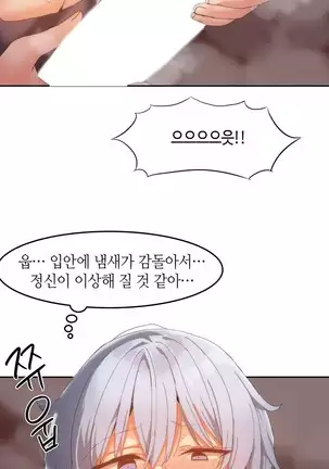 Hari's Lumpy Sharehouse Ch.0-28