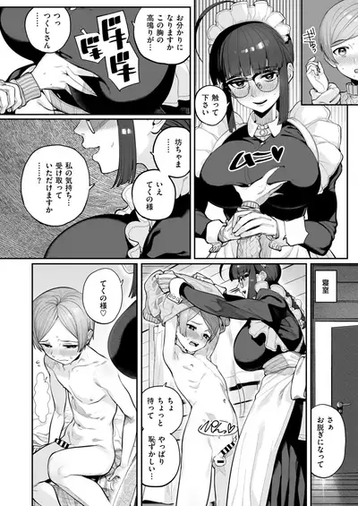 一人前になるまえに