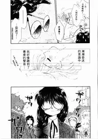 [Ditama Bow] Sei Naru Gyouzui [Chinese]