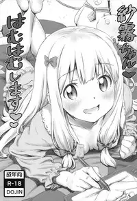 (C92) [Majipan! (tyuda)] Sagiri-chan Hamuhamu shimasu (Eromanga Sensei)