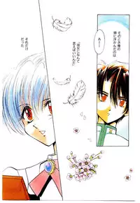 [U-K] Katayoku no Tenshi