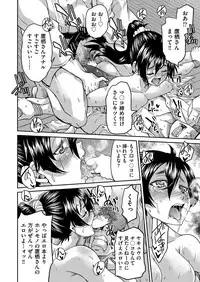 COMIC AUN 2017-03 [Digital]