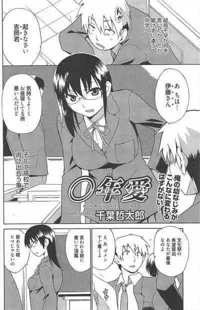 Manga Bangaichi 2011-02