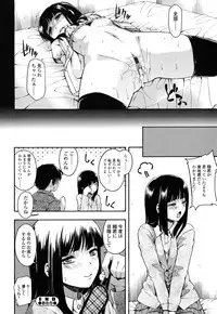 [Tsuruta Bungaku] Himitsu no