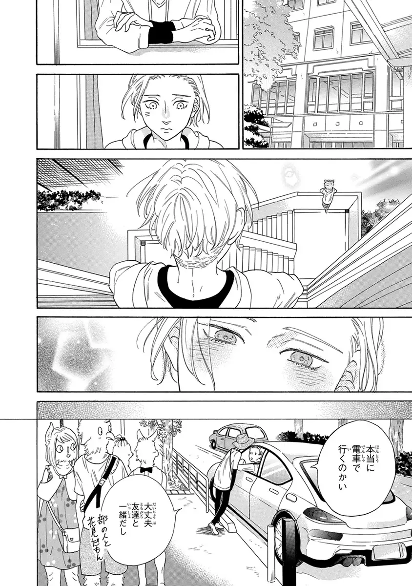 Senpai ni Mayu to Ore