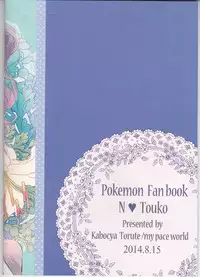 (C86) [my pace world (Kabocha Torte)] sleeping cutie ~Nemureru Shoujo to Sei no Majuu~ (Pokémon Black and White) [Chinese] [朔夜汉化]