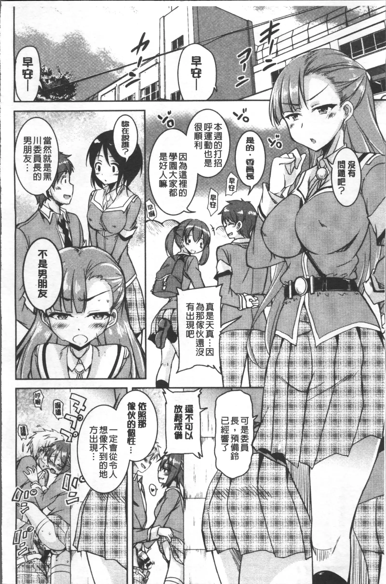 Houkago no Sangatsu Usagi-tachi