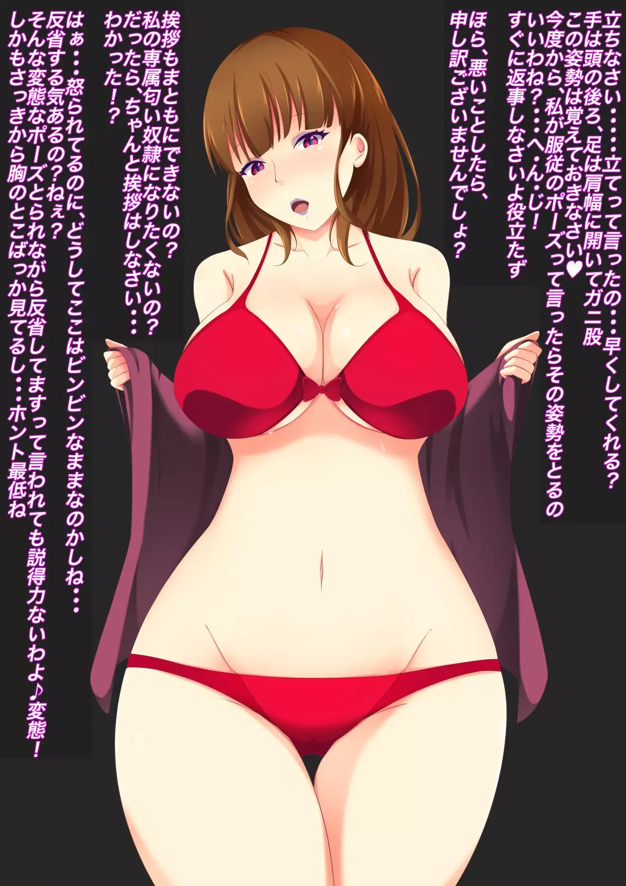 Onee-san no Dorei no Tsukurikata ~Fuuzokuten de Okonawareru Nioizeme Do-M Koosu~