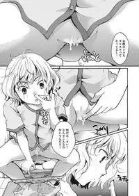 [Anthology] LQ -Little Queen- Vol. 12 [Digital]