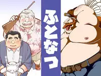 [Oyajiji Gumi (Various)] Futonatsu [Digital]