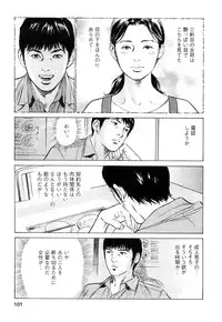 [Tomisawa Chinatsu, Hazuki Kaoru] My Pure Lady Vol.9