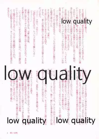 キスより早いプロポーズ